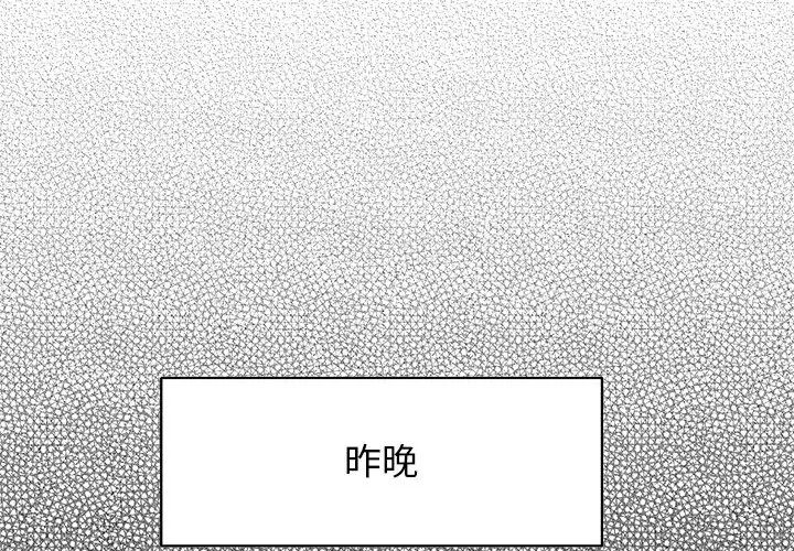 《一杆入洞》漫画 第14話