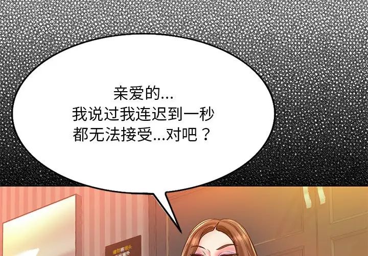 《一杆入洞》漫画 第14話