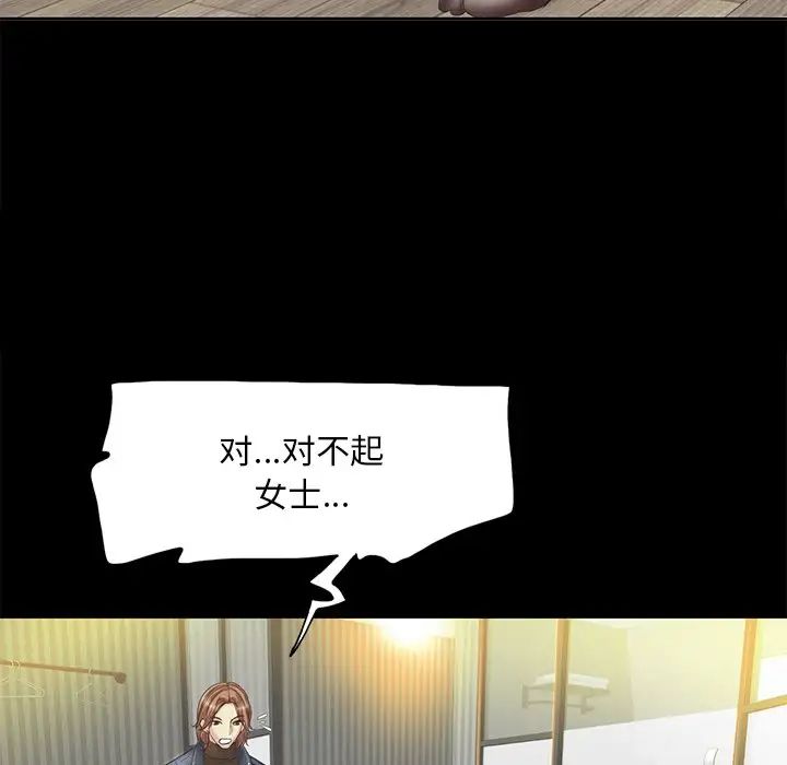 《一杆入洞》漫画 第14話