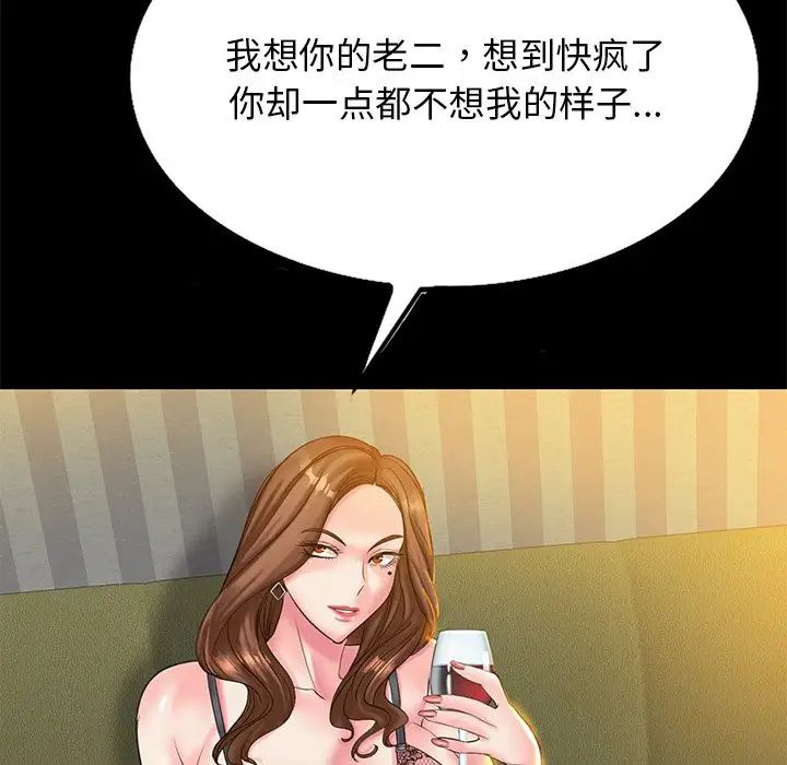 《一杆入洞》漫画 第14話