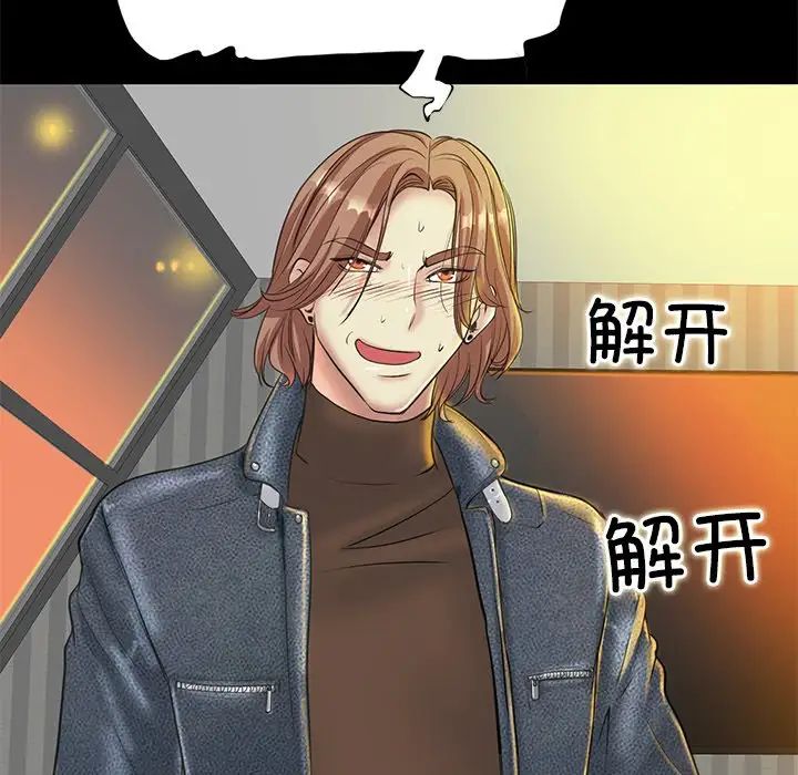 《一杆入洞》漫画 第14話