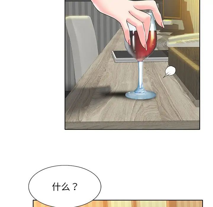 《一杆入洞》漫画 第14話