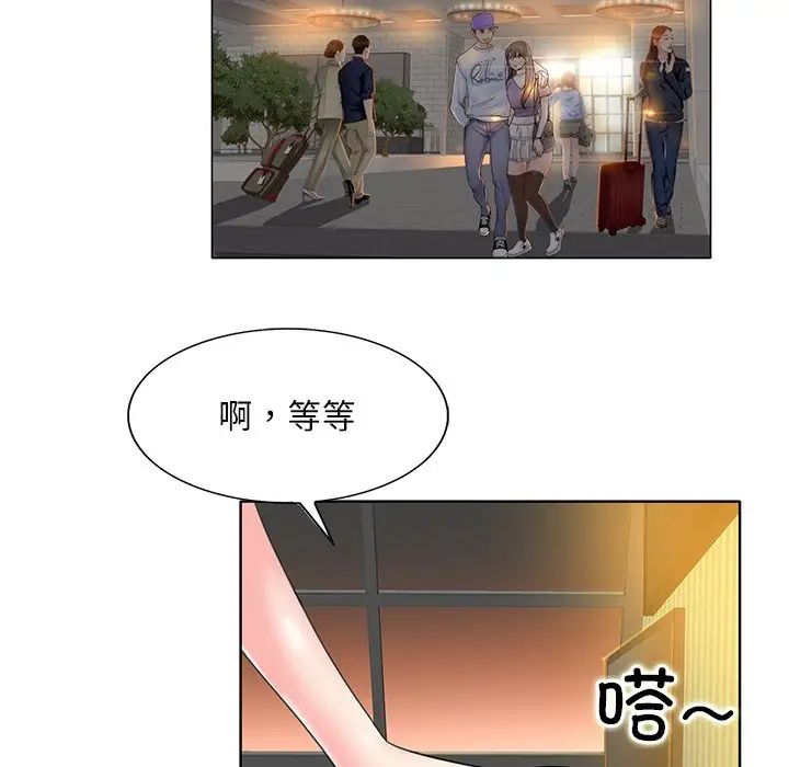 《一杆入洞》漫画 第14話