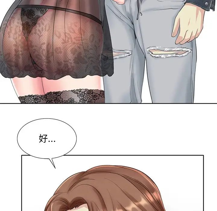 《一杆入洞》漫画 第14話
