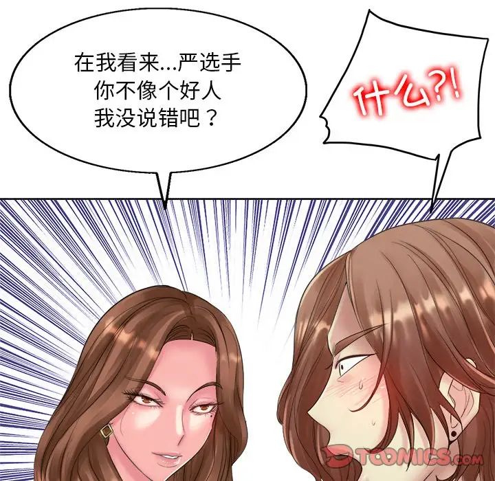 《一杆入洞》漫画 第14話