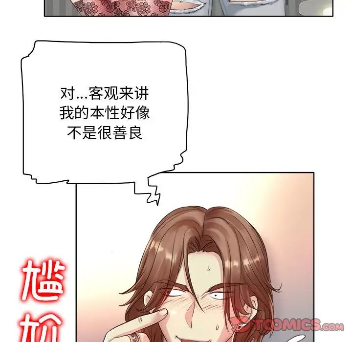 《一杆入洞》漫画 第14話
