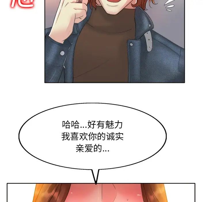 《一杆入洞》漫画 第14話