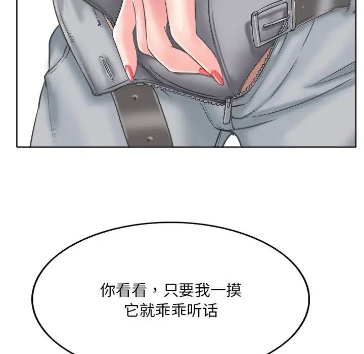 《一杆入洞》漫画 第14話