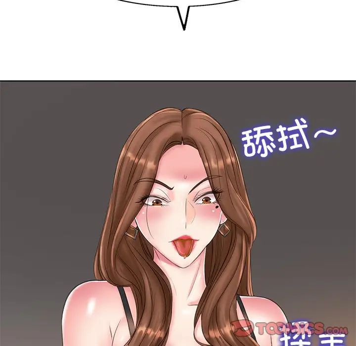 《一杆入洞》漫画 第14話