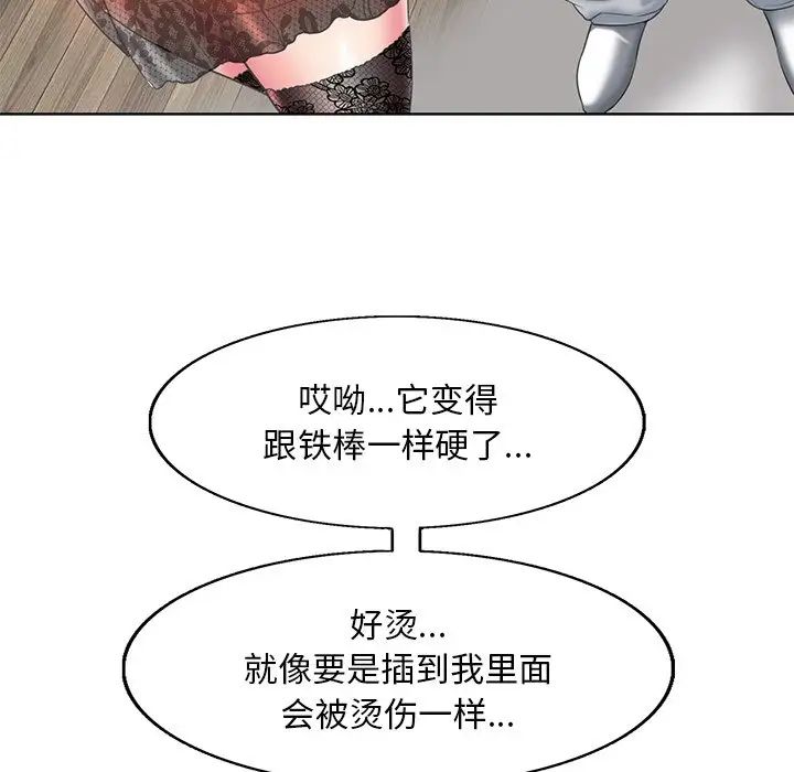 《一杆入洞》漫画 第14話