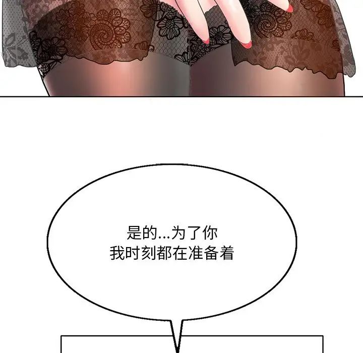 《一杆入洞》漫画 第14話