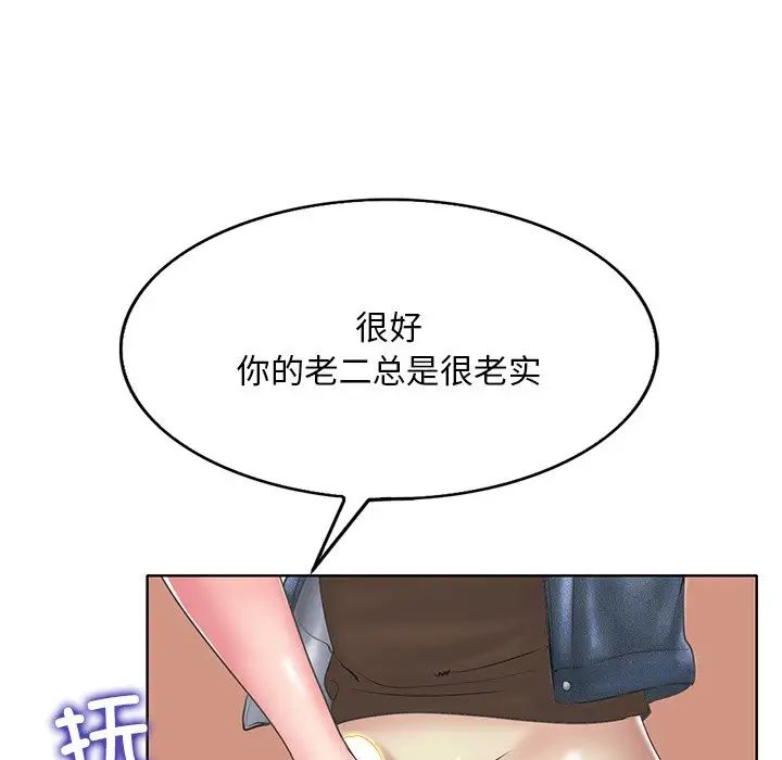 《一杆入洞》漫画 第14話
