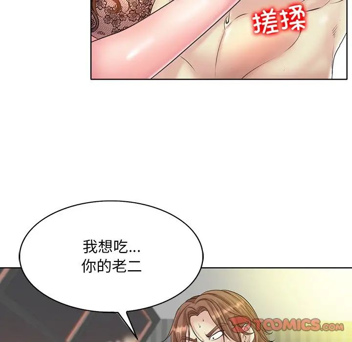 《一杆入洞》漫画 第14話