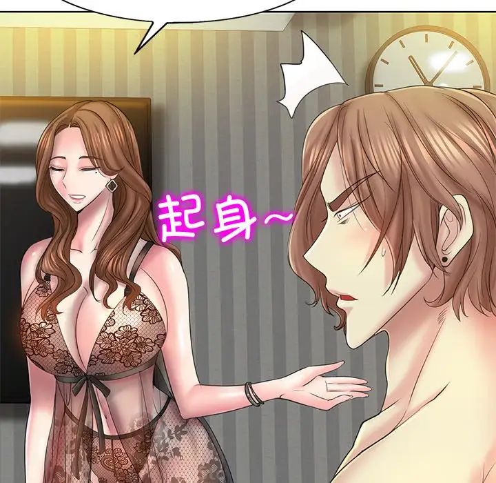 《一杆入洞》漫画 第14話