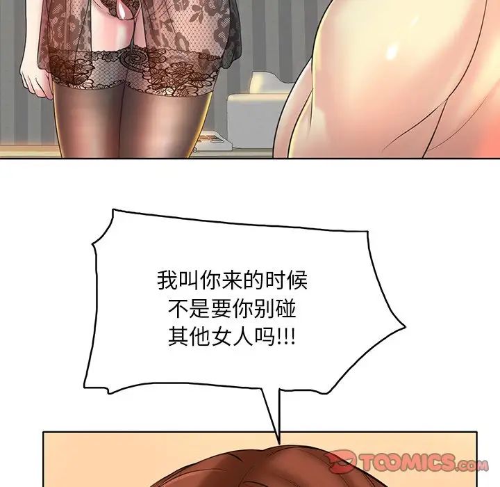 《一杆入洞》漫画 第14話