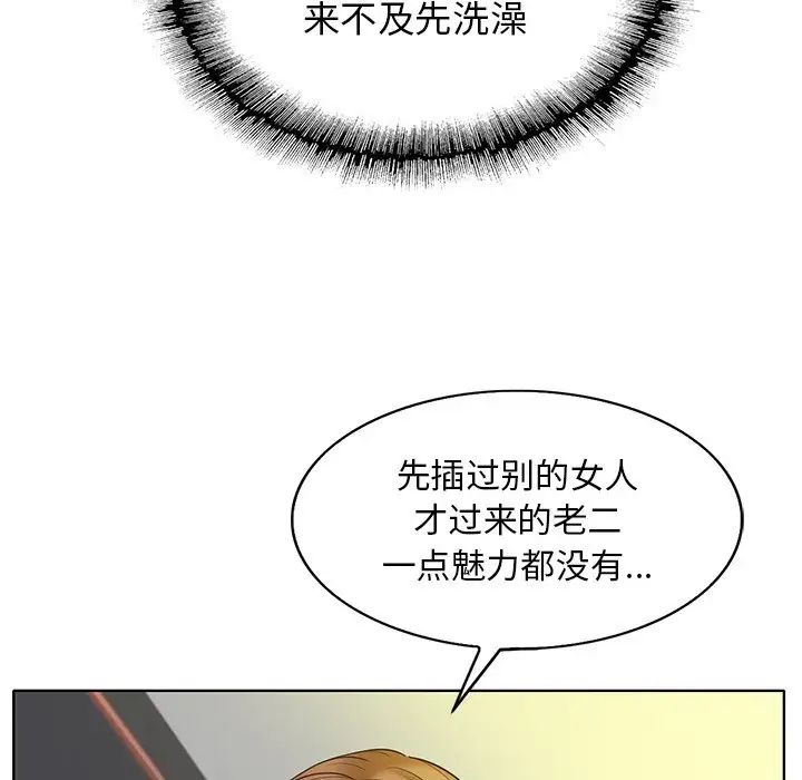 《一杆入洞》漫画 第14話