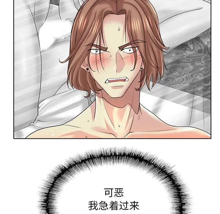 《一杆入洞》漫画 第14話