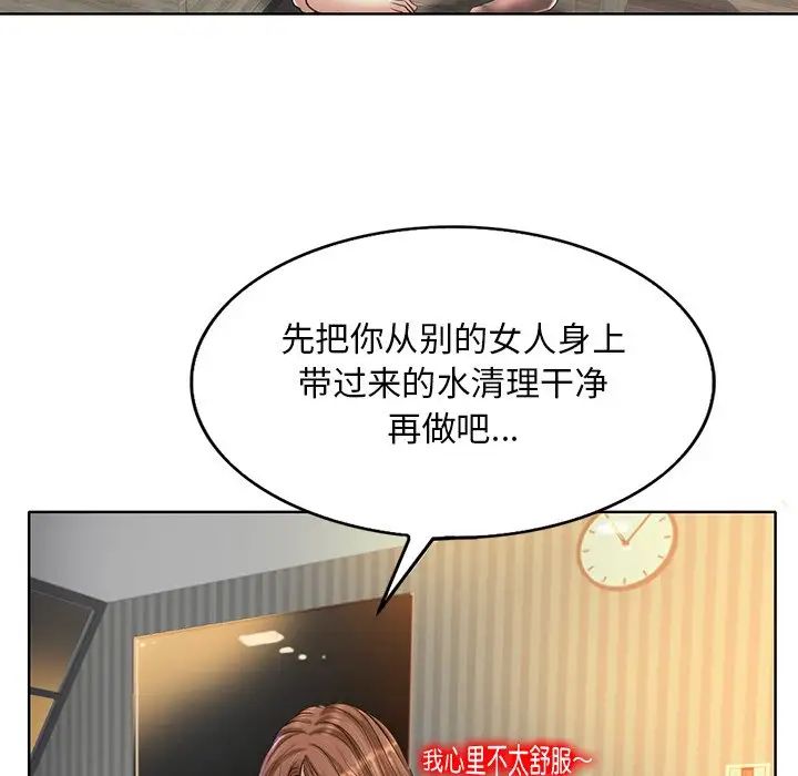 《一杆入洞》漫画 第14話