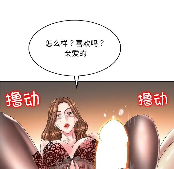 《一杆入洞》漫画 第14話