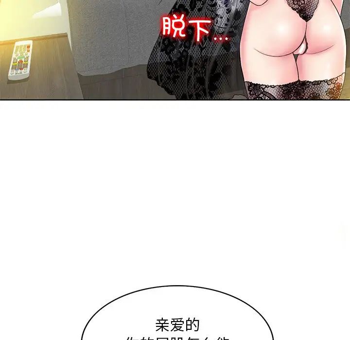《一杆入洞》漫画 第14話