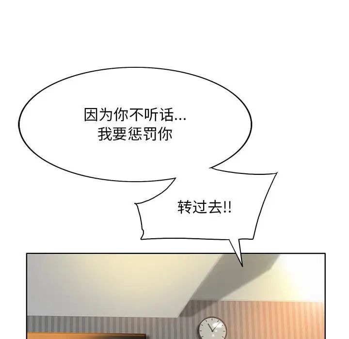 《一杆入洞》漫画 第14話