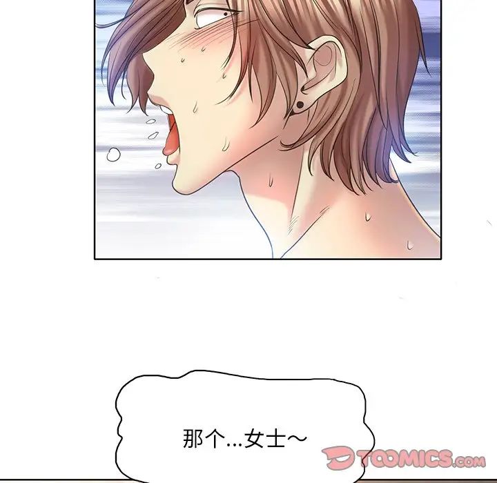 《一杆入洞》漫画 第14話