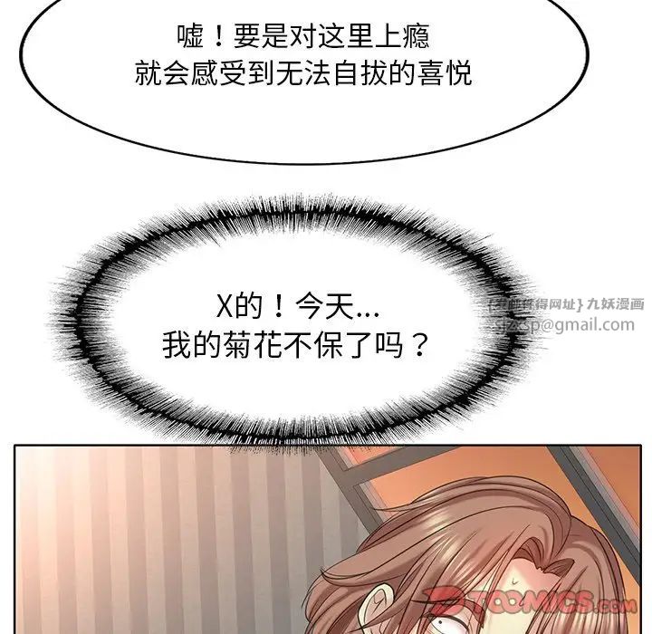 《一杆入洞》漫画 第14話