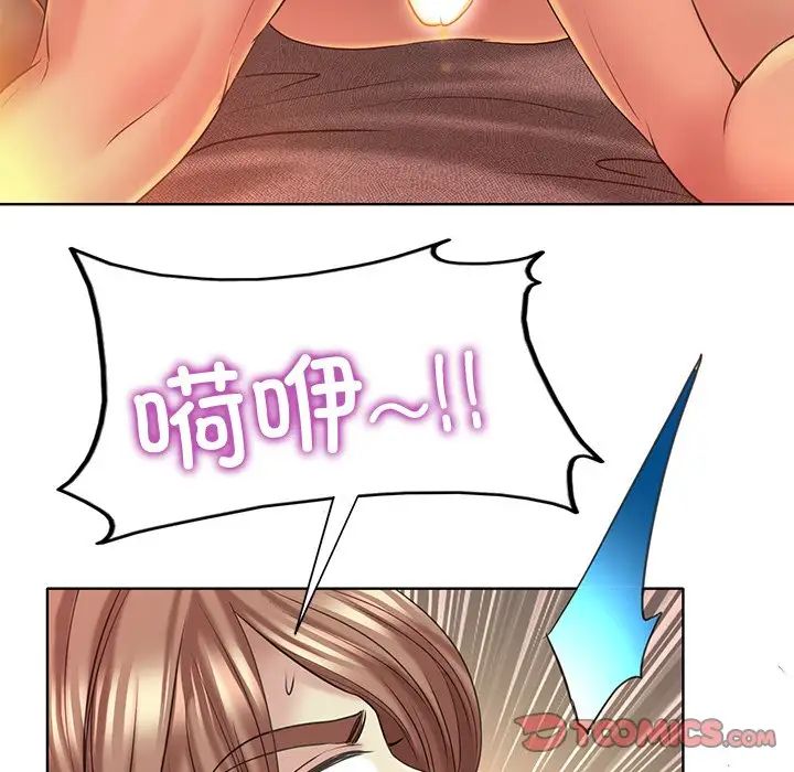 《一杆入洞》漫画 第14話