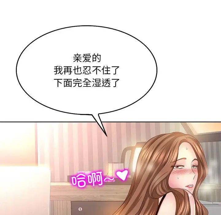 《一杆入洞》漫画 第14話
