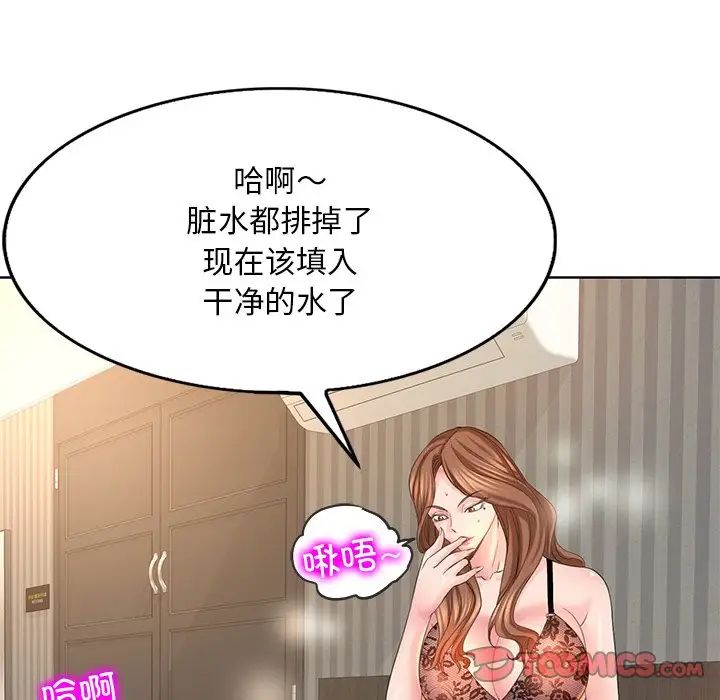 《一杆入洞》漫画 第14話