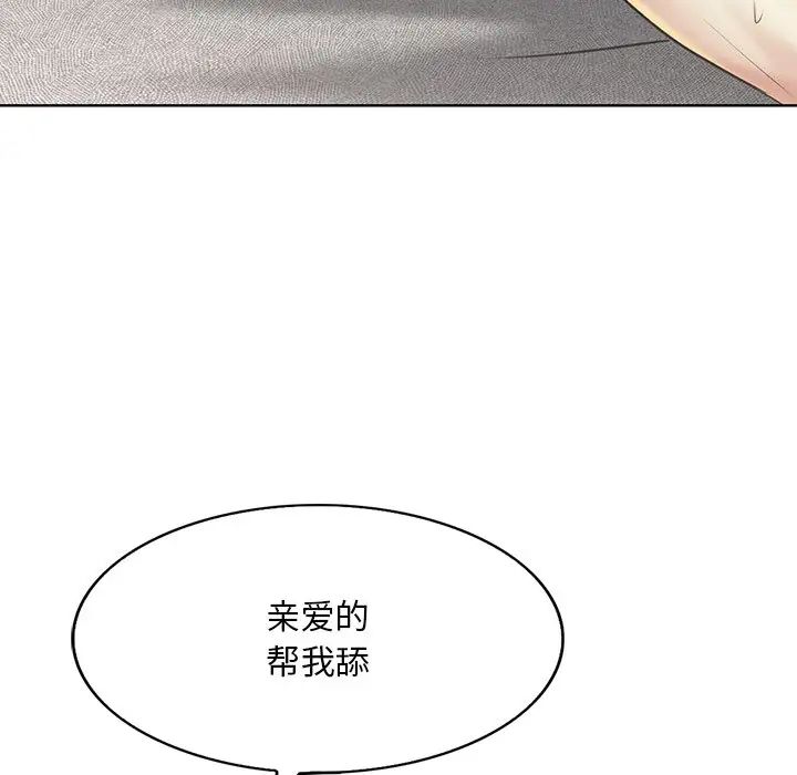 《一杆入洞》漫画 第14話