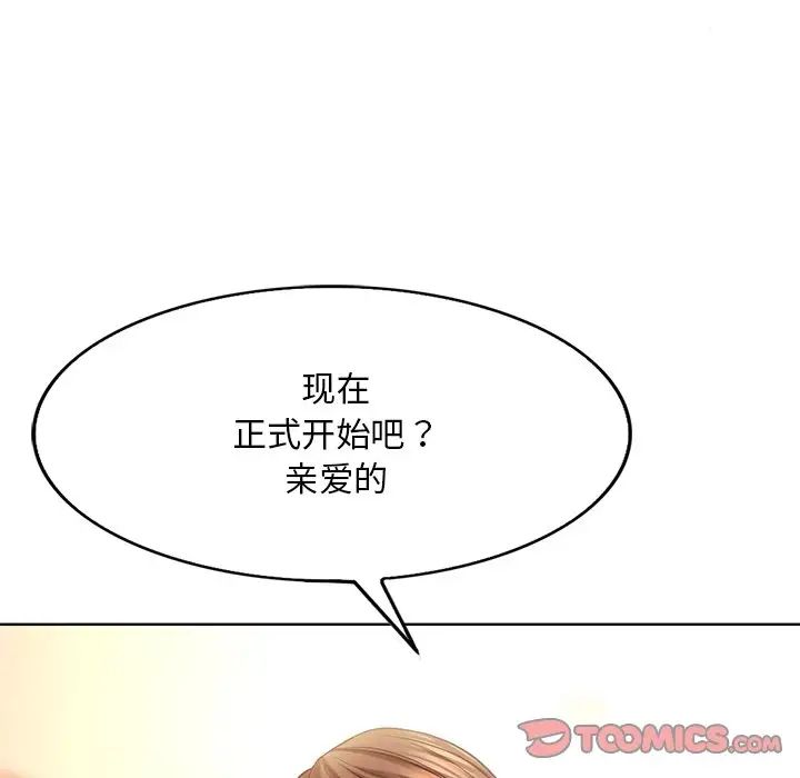 《一杆入洞》漫画 第14話