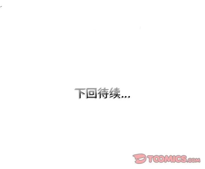 《一杆入洞》漫画 第14話