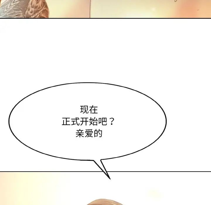 《一杆入洞》漫画 第15話