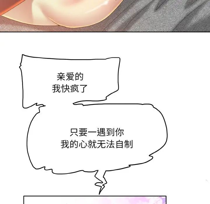 《一杆入洞》漫画 第15話