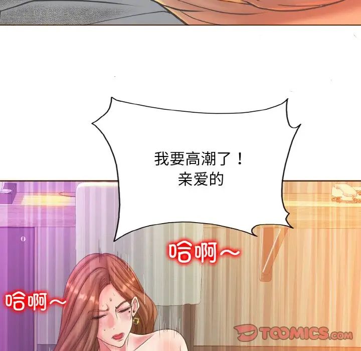 《一杆入洞》漫画 第15話