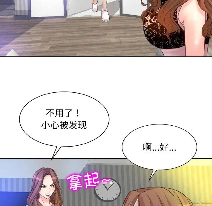 《一杆入洞》漫画 第15話