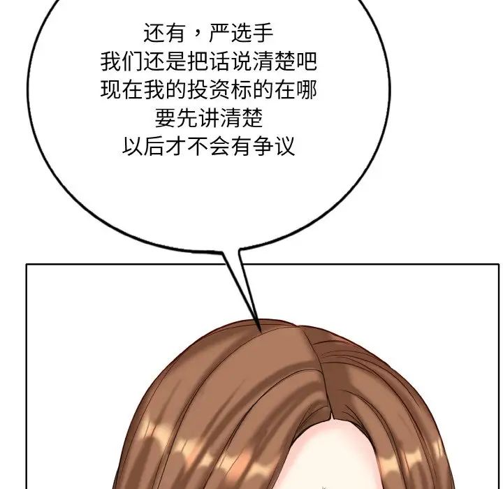 《一杆入洞》漫画 第15話