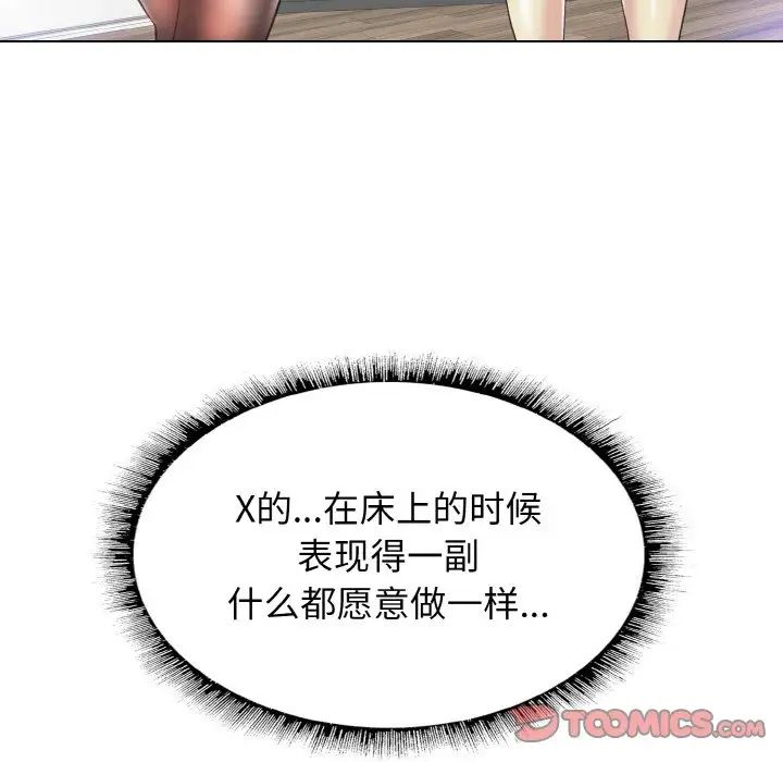 《一杆入洞》漫画 第15話