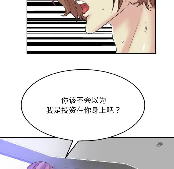 《一杆入洞》漫画 第15話