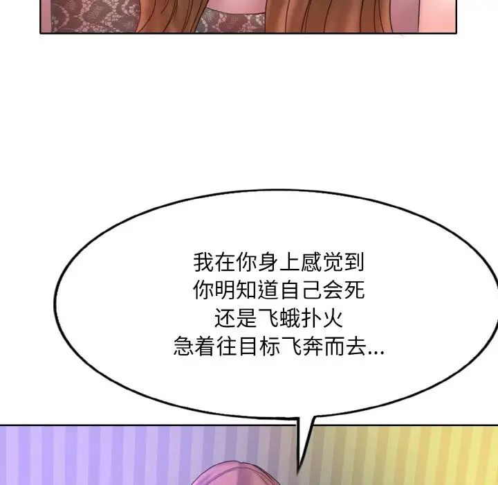 《一杆入洞》漫画 第15話