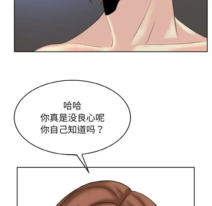 《一杆入洞》漫画 第15話