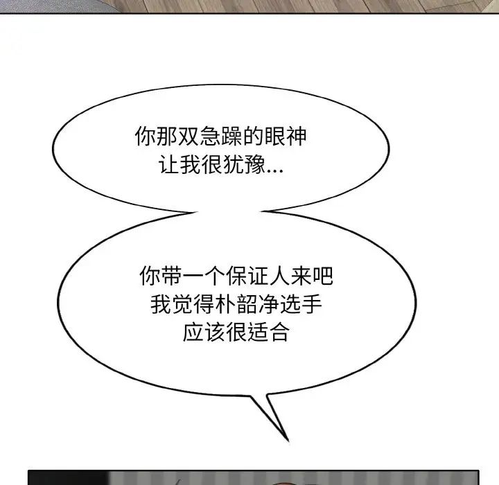 《一杆入洞》漫画 第15話