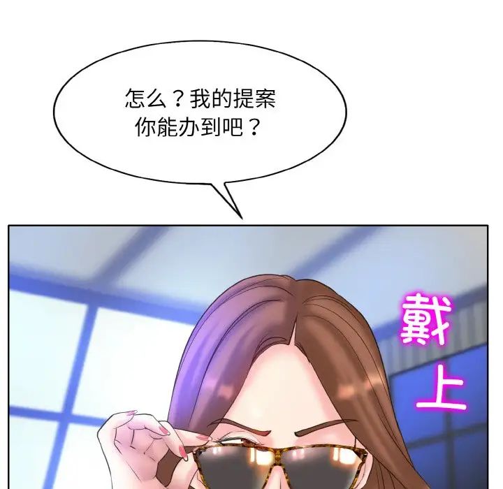 《一杆入洞》漫画 第15話