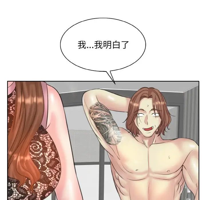 《一杆入洞》漫画 第15話