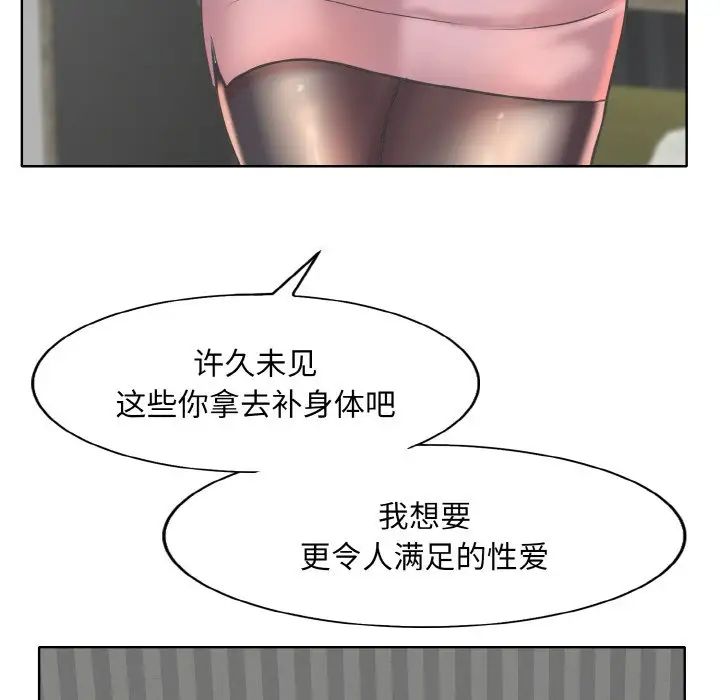 《一杆入洞》漫画 第15話