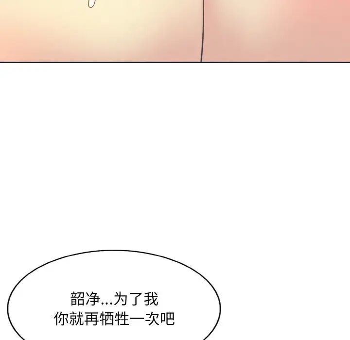 《一杆入洞》漫画 第15話
