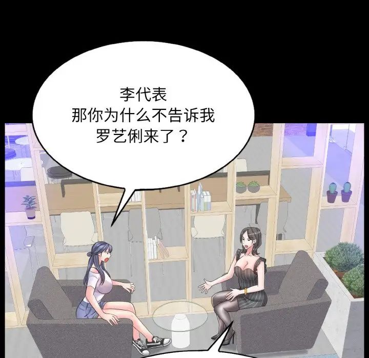 《一杆入洞》漫画 第15話