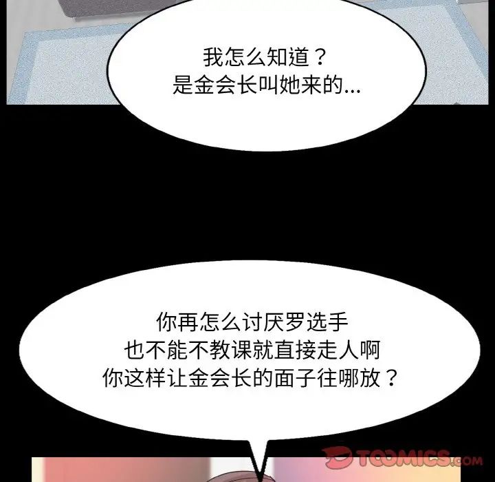 《一杆入洞》漫画 第15話