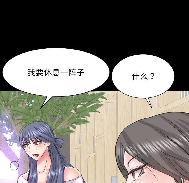 《一杆入洞》漫画 第15話
